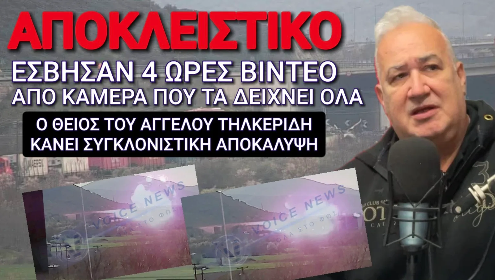 &Tau;&Epsilon;&Mu;&Pi;&Eta; &Alpha;&Pi;&Omicron;&Kappa;&Lambda;&Epsilon;&Iota;&Sigma;&Tau;&Iota;&Kappa;&Omicron;! &Nu;&Epsilon;&Omicron; &Beta;&Iota;&Nu;&Tau;&Epsilon;&Omicron; &Alpha;&Pi;&Omicron; &Tau;&Eta; &Sigma;&Tau;&Iota;&Gamma;&Mu;&Eta; &Tau;&Eta;&Sigma; &Tau;&Rho;&Alpha;&Gamma;&Omega;&Delta;&Iota;&Alpha;&Sigma;! &Pi;&Omicron;&Iota;&Omicron;&Sigma; &Epsilon;&Sigma;&Beta;&Eta;&Sigma;&Epsilon; 4&Omega;&Rho;&Epsilon;&Sigma; &Upsilon;&Lambda;&Iota;&Kappa;&Omicron; &Alpha;&Pi;&Omicron; &Tau;&Eta;&Nu; &Kappa;&Alpha;&Mu;&Epsilon;&Rho;&Alpha; &Pi;&Omicron;&Upsilon; &Tau;&Alpha; &Delta;&Epsilon;&Iota;&Chi;&Nu;&Epsilon;&Iota; &Omicron;&Lambda;&Alpha;;