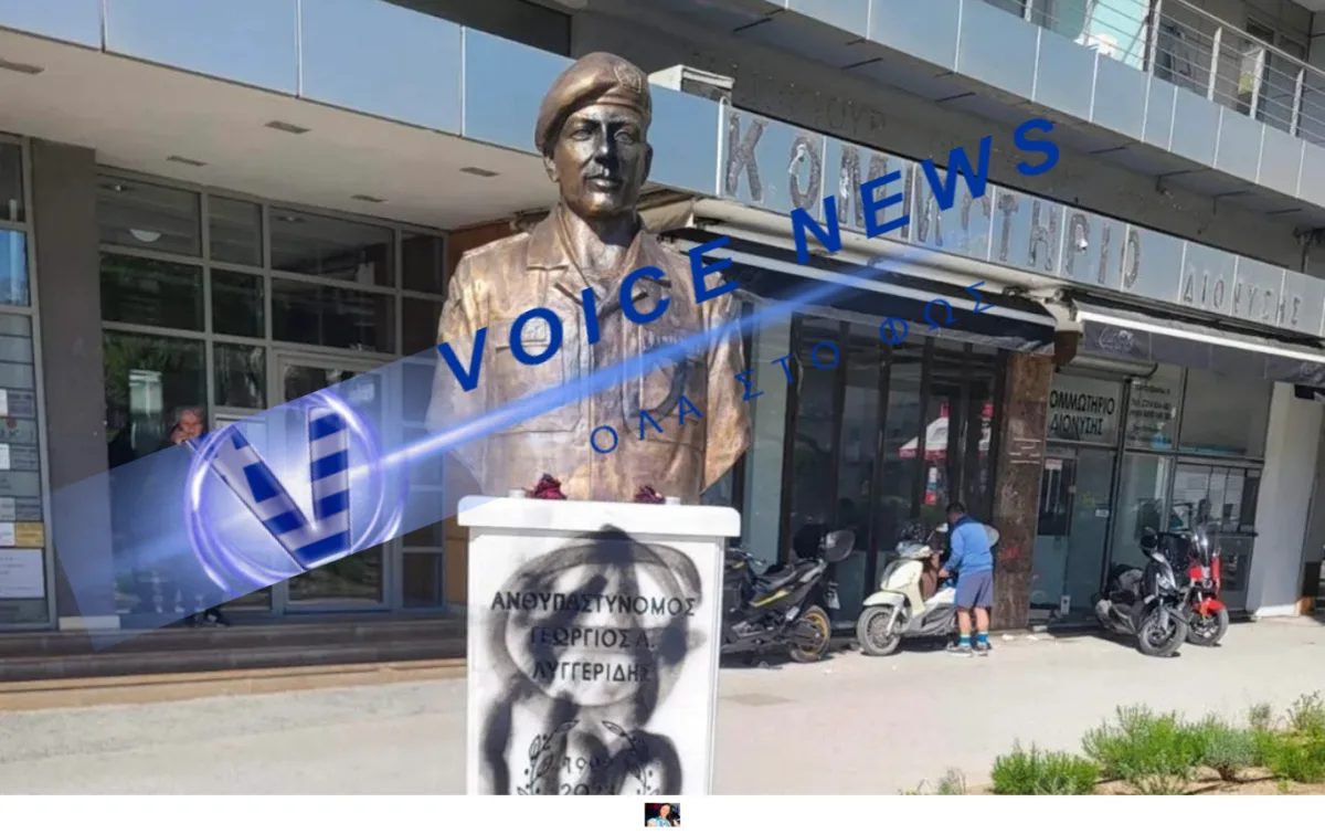 ΒΕΒΗΛΩΣΗ ΣΤΗΝ ΠΡΟΤΟΜΗ ΤΟΥ ΓΙΩΡΓΟΥ ΛΥΓΓΕΡΙΔΗ – ΟΡΓΗ ΚΑΙ ΑΝΤΙΔΡΑΣΕΙΣ