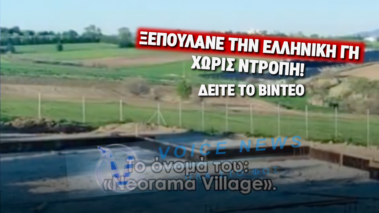 (Δείτε το Βίντεο) Πουλάνε τη γη μας κομμάτι-κομμάτι σε ισραηλινούς – Η κυβέρνηση κάνει… ότι δεν βλέπει