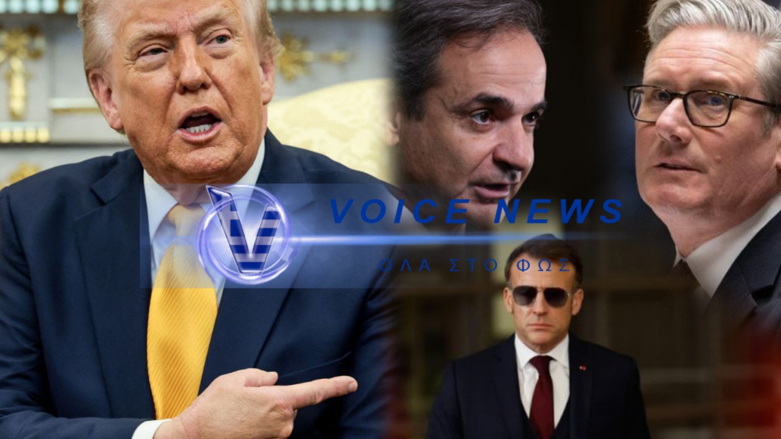 «ΑΔΙΑΠΡΑΓΜΑΤΕΥΤΗ Η ΑΠΟΧΩΡΗΣΗ ΤΩΝ ΗΠΑ… ΕΙΣΤΕ ΧΑΡΤΙΝΗ ΤΙΓΡΗΣ!» Ο ΤΡΑΜΠ ΑΔΕΙΑΖΕΙ ΤΟ ΝΑΤΟ