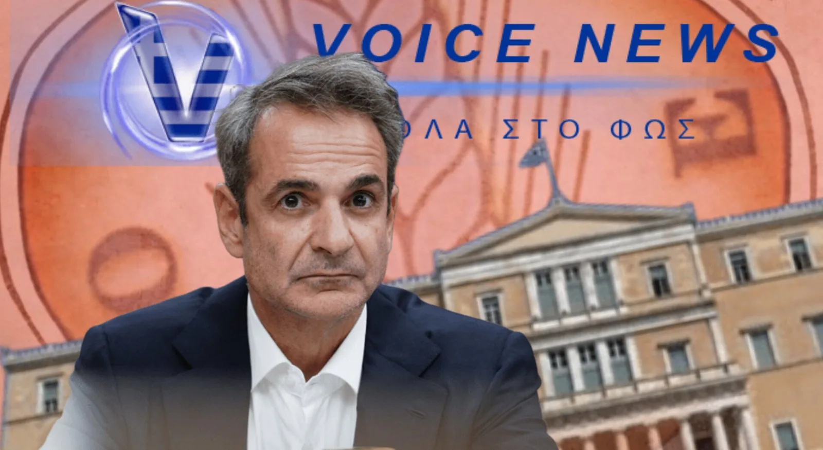 ΕΣΚΑΣΕ Η ΔΙΚΟΓΡΑΦΙΑ «ΒΟΜΒΑ» ΣΤΗΝ ΒΟΥΛΗ! ΥΠΟΥΡΓΟΙ, ΒΟΥΛΕΥΤΕΣ ΚΑΙ ΚΑΚΟΥΡΓΗΜΑΤΑ – ΣΗΜΕΡΑ Ο ΑΝΑΣΧΗΜΑΤΙΣΜΟΣ