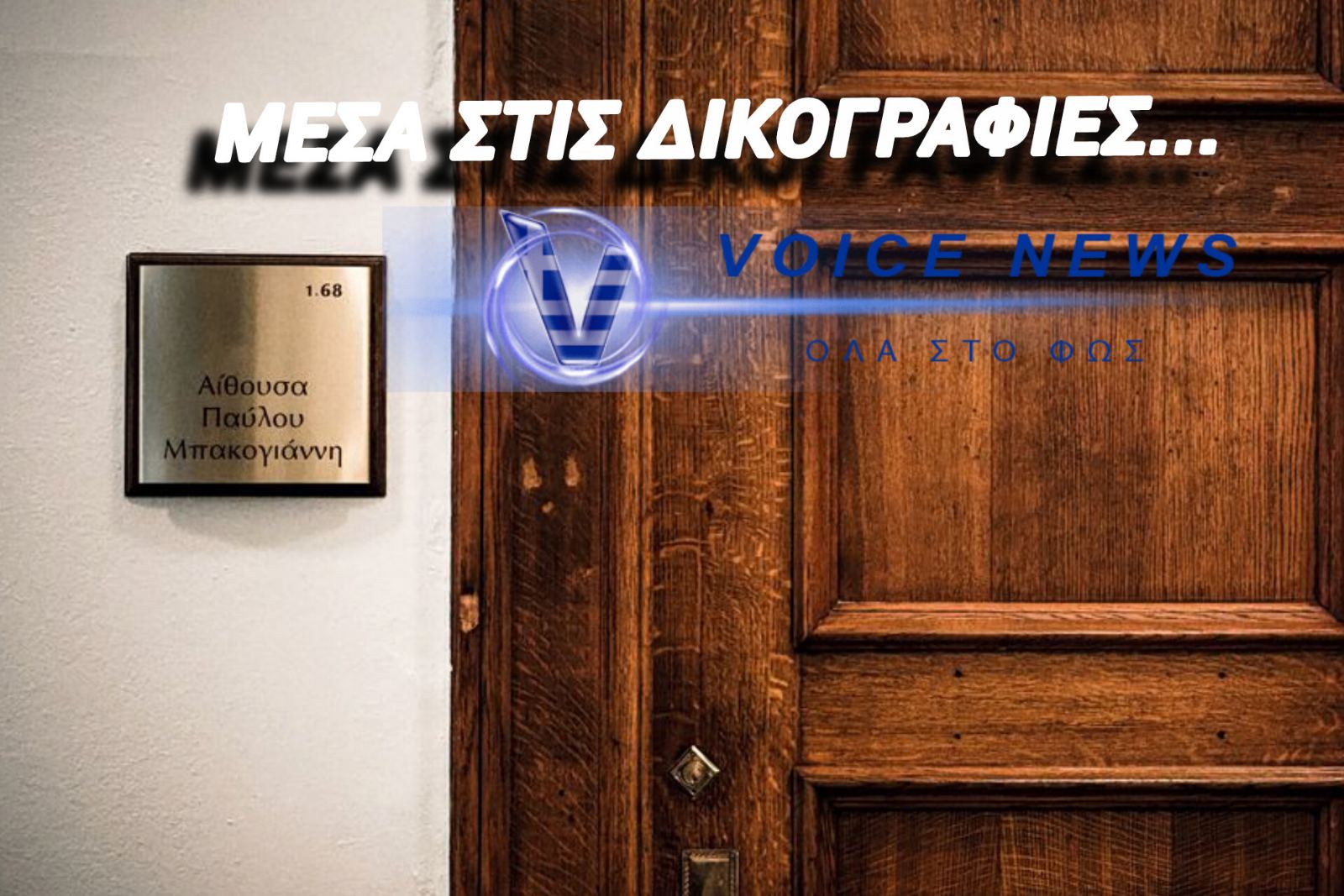 ΓΙΑΤΙ Η ΚΥΒΕΡΝΗΣΗ ΤΡΕΜΕΙ ΤΑ 28 CD ΤΗΣ ΕΥΡΩΠΑΪΚΗΣ ΕΙΣΑΓΓΕΛΙΑΣ