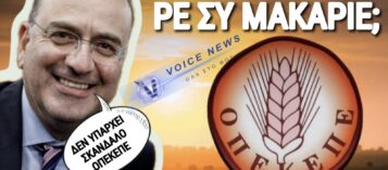 ΓΕΛΑΝΕ & ΤΑ ΤΣΙΜΕΝΤΑ ΜΕ ΤΟΝ ΝΕΟ ΥΦΥΠΟΥΡΓΟ ΛΑΖΑΡΙΔΗ ΠΟΥ ΔΗΛΩΝΕ ΟΤΙ ΔΕΝ ΥΠΑΡΧΕΙ ΣΚΑΝΔΑΛΟ ΟΠΕΚΕΠΕ! (ΒΙΝΤΕΟ)