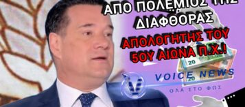 ΔΕΙΤΕ ΤΟ ΒΙΝΤΕΟ ΑΠΟ ΤΟ 2009 ΠΟΥ «ΚΑΙΕΙ» ΤΟΝ ΣΠΥΡΟ ΓΙΑ ΤΟΝ ΟΠΕΚΕΠΕ