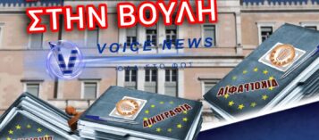 ΣΕΙΣΜΟΣ ΣΤΟΝ ΟΠΕΚΕΠΕ: Η ΤΕΤΑΡΤΗ ΔΙΚΟΓΡΑΦΙΑ ΦΕΡΝΕΙ ΚΑΤΗΓΟΡΙΕΣ ΓΙΑ ΕΓΚΛΗΜΑΤΙΚΗ ΟΡΓΑΝΩΣΗ! ΠΟΤΕ ΕΡΧΕΤΑΙ