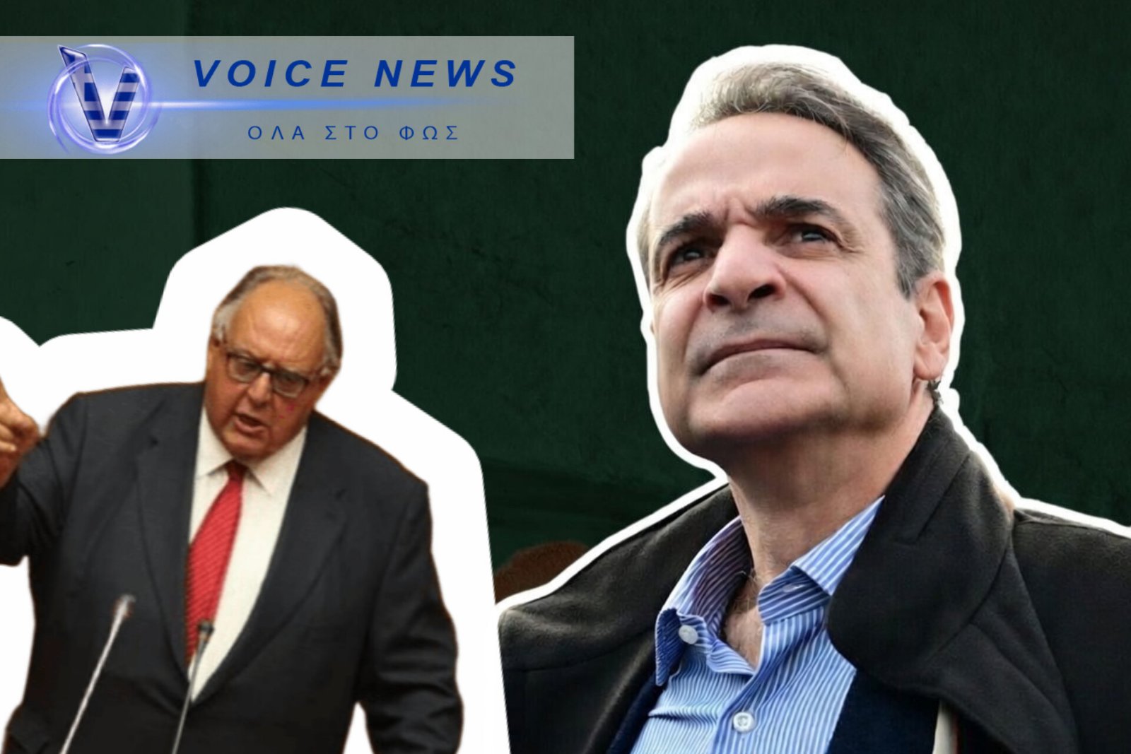 «ΜΑΖΙ ΤΑ ΚΑΝΟΥΜΕ…» Ο ΜΗΤΣΟΤΑΚΙΣΜΟΣ ΩΣ ΤΟ ΠΙΟ ΠΕΤΥΧΗΜΕΝΟ ΠΑΣΟΚ ΠΟΥ ΥΠΗΡΞΕ ΠΟΤΕ