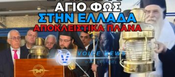 ΑΠΟ ΤΟΝ ΠΑΝΑΓΙΟ ΤΑΦΟ ΣΤΗΝ ΑΘΗΝΑ: Η ΠΤΗΣΗ ΤΗΣ ΕΛΠΙΔΑΣ ΕΦΤΑΣΕ – ΞΕΚΙΝΑ Η ΔΙΑΝΟΜΗ ΣΕ ΟΛΗ ΤΗ ΧΩΡΑ (ΑΠΟΚΛΕΙΣΤΙΚΑ ΒΙΝΤΕΟ ΚΑΙ ΦΩΤΟ)