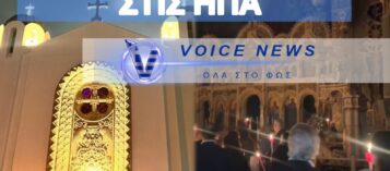 ΑΠΟΚΛΕΙΣΤΙΚΟ ΒΙΝΤΕΟ ΚΑΙ ΦΩΤΟ ΑΠΟ ΤΗΝ ΑΝΑΣΤΑΣΗ ΣΤΗΝ ΑΓΙΑ ΣΟΦΙΑ ΤΟΥ ΛΟΣ ΑΝΤΖΕΛΕΣ ΣΤΗΝ ΚΑΛΙΦΟΡΝΙΑ