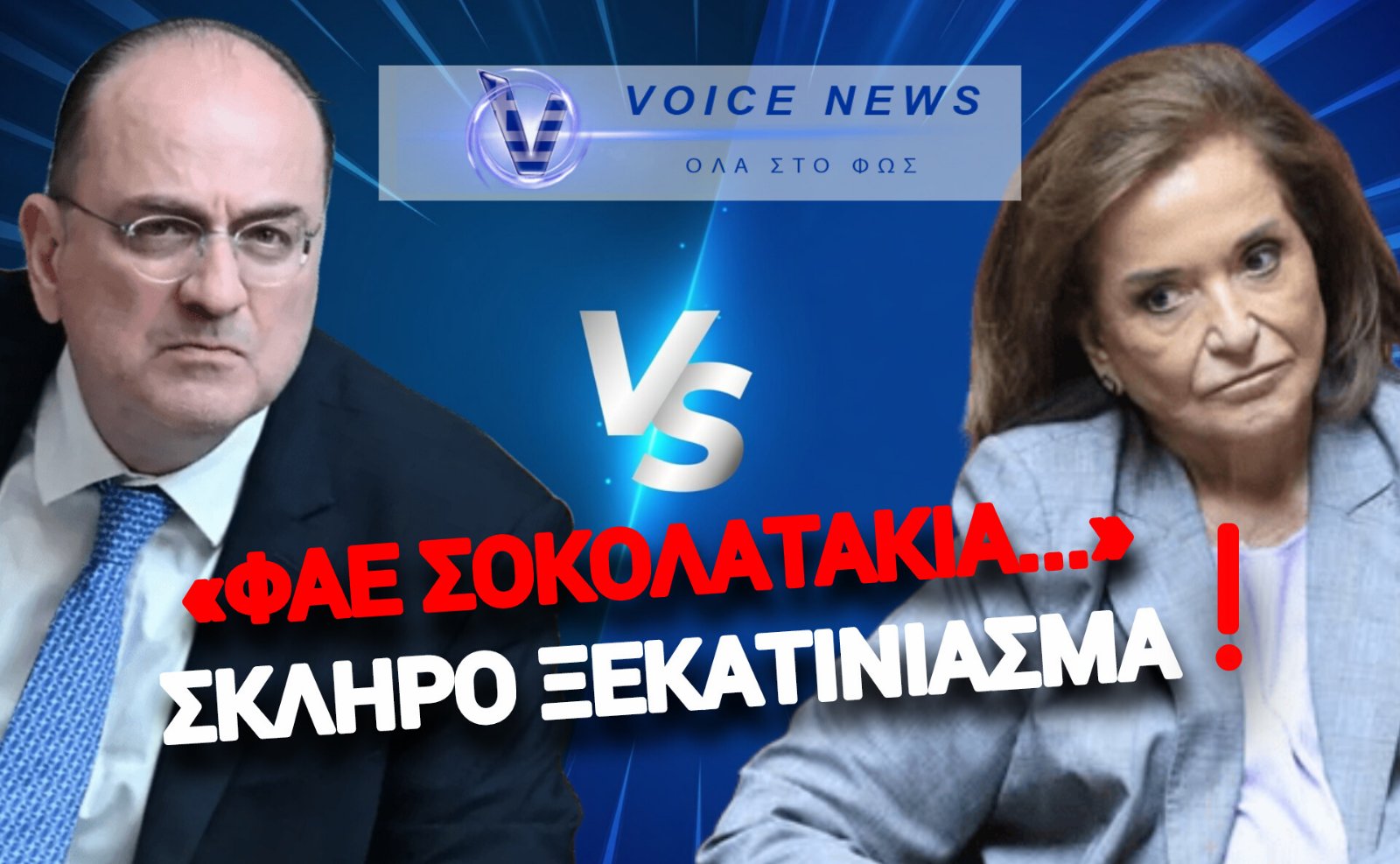 ΑΡΧΙΣΑΝ ΤΑ ΟΡΓΑΝΑ: Ο ΛΑΖΑΡΙΔΗΣ «ΠΥΡΟΒΟΛΕΙ» ΤΗΝ ΝΤΟΡΑ