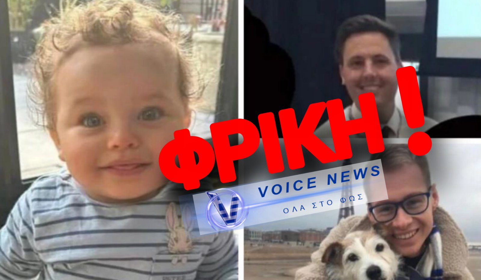 ΝΕΑ WOKE ΦΡΙΚΑΛΕΟΤΗΤΑ! ΟΜΟΦΥΛΟΦΙΛΟ ΖΕΥΓΑΡΙ ΒΙΑΣΕ ΜΕΧΡΙ ΘΑΝΑΤΟΥ ΒΡΕΦΟΣ 13 ΜΗΝΩΝ ΠΟΥ ΥΙΟΘΕΤΗΣΕ!