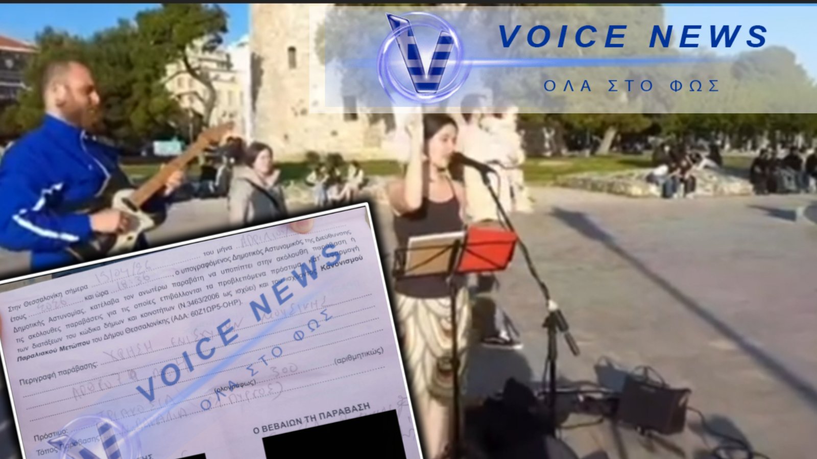 ΑΥΤΟ ΕΙΝΑΙ ΤΟ ΔΕΙΛΟ ΚΡΑΤΟΣ ΜΑΣ! 300€ ΠΡΟΣΤΙΜΟ ΣΕ ΑΠΛΟΥΣ ΜΟΥΣΙΚΟΥΣ