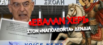 ΗΤΤΑ ΔΕΝΔΙΑ ΣΤΟ ΠΕΝΤΑΓΩΝΟ: Η ΧΑΛΚΙΔΑ «ΝΙΚΗΣΕ» ΤΙΣ ΥΠΟΥΡΓΙΚΕΣ ΦΙΛΟΔΟΞΙΕΣ!
