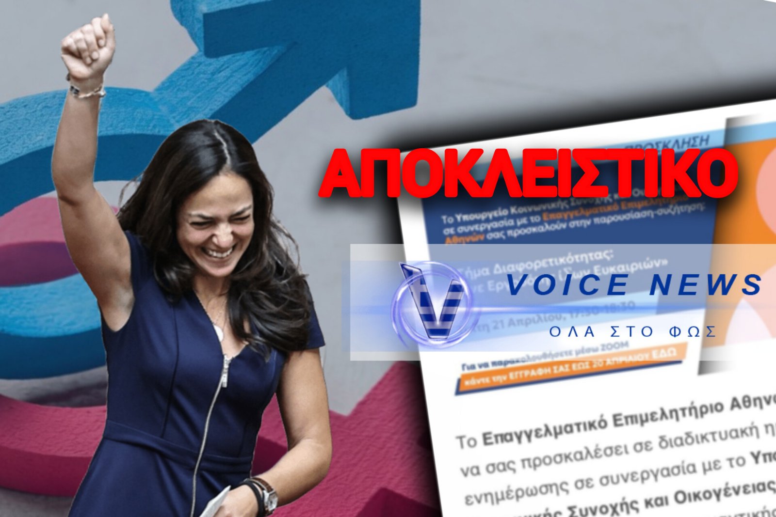 ΤΟ WOKE ΜΑΞΙΜΟΥ ΕΤΟΙΜΑΖΕΙ ΚΥΡΩΣΕΙΣ ΣΤΙΣ ΕΠΙΧΕΙΡΗΣΕΙΣ ΠΟΥ ΔΕΝ ΘΑ ΠΡΟΣΛΑΜΒΑΝΟΥΝ ΚΑΤΑ ΠΡΟΤΕΡΑΙΟΤΗΤΑ Η ΜΕ ΠΟΣΟΣΤΩΣΗ ΜΕΤΑΝΑΣΤΕΣ Η ΟΜΟΦΥΛΟΦΙΛΟΥΣ!