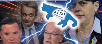 «ΒΟΜΒΑ» ΚΟΒΕΣΙ ΓΙΑ ΤΗΝ «ΓΑΛΑΖΙΑ» ΨΟΦΙΑ ΓΑΤΑ ΣΤΟ ΤΡΑΠΕΖΙ!