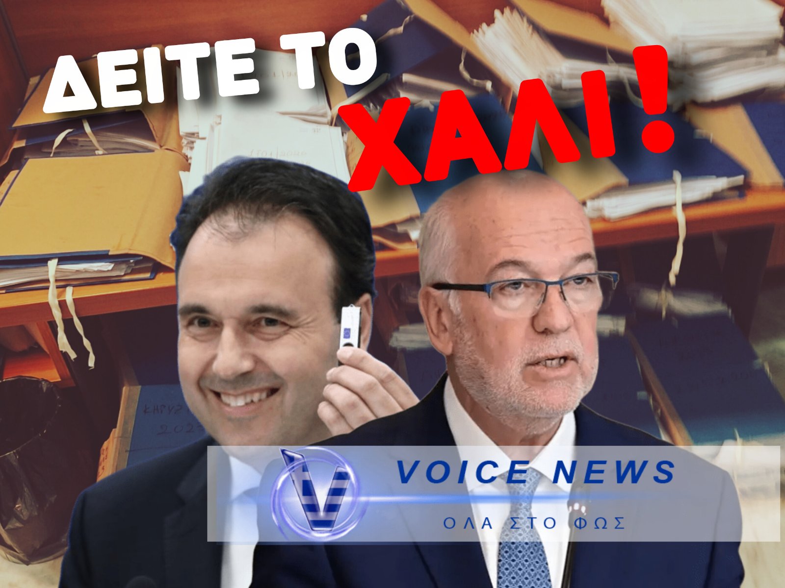 ΤΟ ΠΑΤΩΜΑ ΤΗΣ ΝΤΡΟΠΗΣ ΣΤΟ ΠΡΩΤΟΔΙΚΕΙΟ ΑΘΗΝΑΣ – ΠΟΥ ΕΙΝΑΙ ΤΑ ΔΙΣΕΚΑΤΟΜΜΥΡΙΑ ΤΟΥ «ΨΗΦΙΑΚΟΥ ΜΕΤΑΣΧΗΜΑΤΙΣΜΟΥ»;