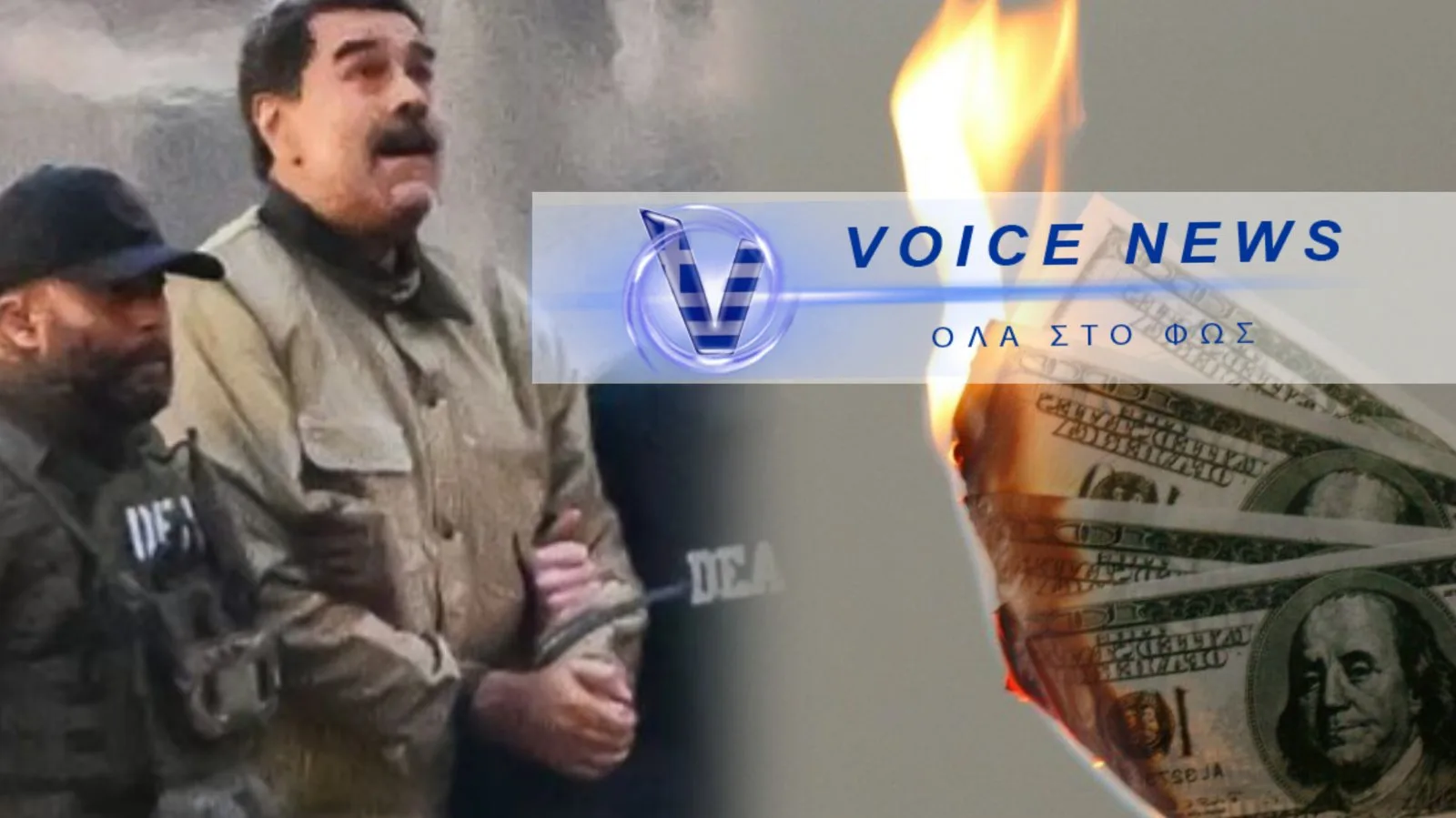 ΑΜΕΡΙΚΑΝΟΣ ΣΤΡΑΤΙΩΤΗΣ ΜΕΤΕΤΡΕΨΕ ΤΗΝ ΕΠΙΧΕΙΡΗΣΗ ΓΙΑ ΤΟΝ ΜΑΔΟΥΡΟ ΣΕ… 400.000 ΔΟΛΑΡΙΑ – ΔΕΙΤΕ ΠΩΣ ΠΡΟΚΑΛΕΣΕ ΤΗΝ ΑΝΤΙΔΡΑΣΗ ΤΡΑΜΠ