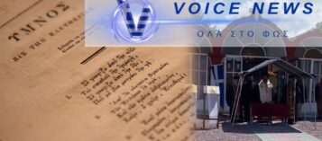 ΔΕΙΤΕ ΚΑΙ ΚΛΑΨΤΕ! ΕΠΙΚΗ ΓΚΑΦΑ – Η ΣΤΙΓΜΗ ΠΟΥ ΝΤΡΟΠΙΑΣΤΗΚΕ Ο ΕΘΝΙΚΟΣ ΥΜΝΟΣ