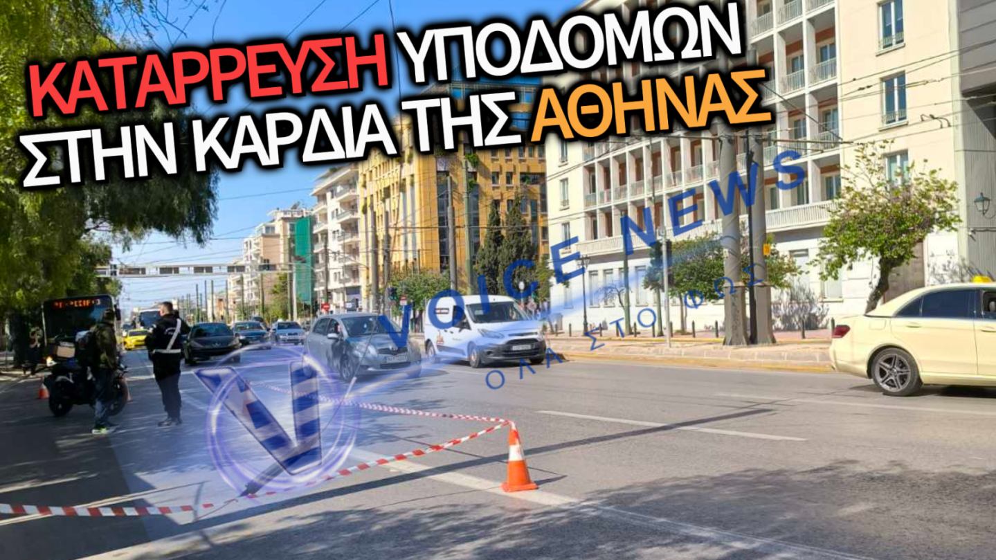 ΝΤΡΟΠΗ! ΕΣΠΑΣΕ ΚΑΛΩΔΙΟ ΣΤΙΣ ΓΡΑΜΜΕΣ ΤΟΥ ΤΡΟΛΕΪ ΚΑΙ ΠΑΡΕΛΥΣΕ Η ΚΥΚΛΟΦΟΡΙΑ ΣΤΟ ΚΕΝΤΡΟ ΤΗΣ ΠΡΩΤΕΥΟΥΣΑΣ