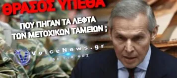 ΕΜΠΑΙΓΜΟΣ ΧΩΡΙΣ ΟΡΙΑ: «ΠΡΩΙΜΟ» ΤΟ ΠΑΣΧΑ ΓΙΑ ΤΟ ΜΕΡΙΣΜΑ ΤΩΝ ΑΠΟΣΤΡΑΤΩΝ, ΑΛΛΑ «ΩΡΙΜΟ» ΓΙΑ ΤΑ ΔΙΣΕΚΑΤΟΜΜΥΡΙΑ ΤΩΝ ΕΞΟΠΛΙΣΜΩΝ!