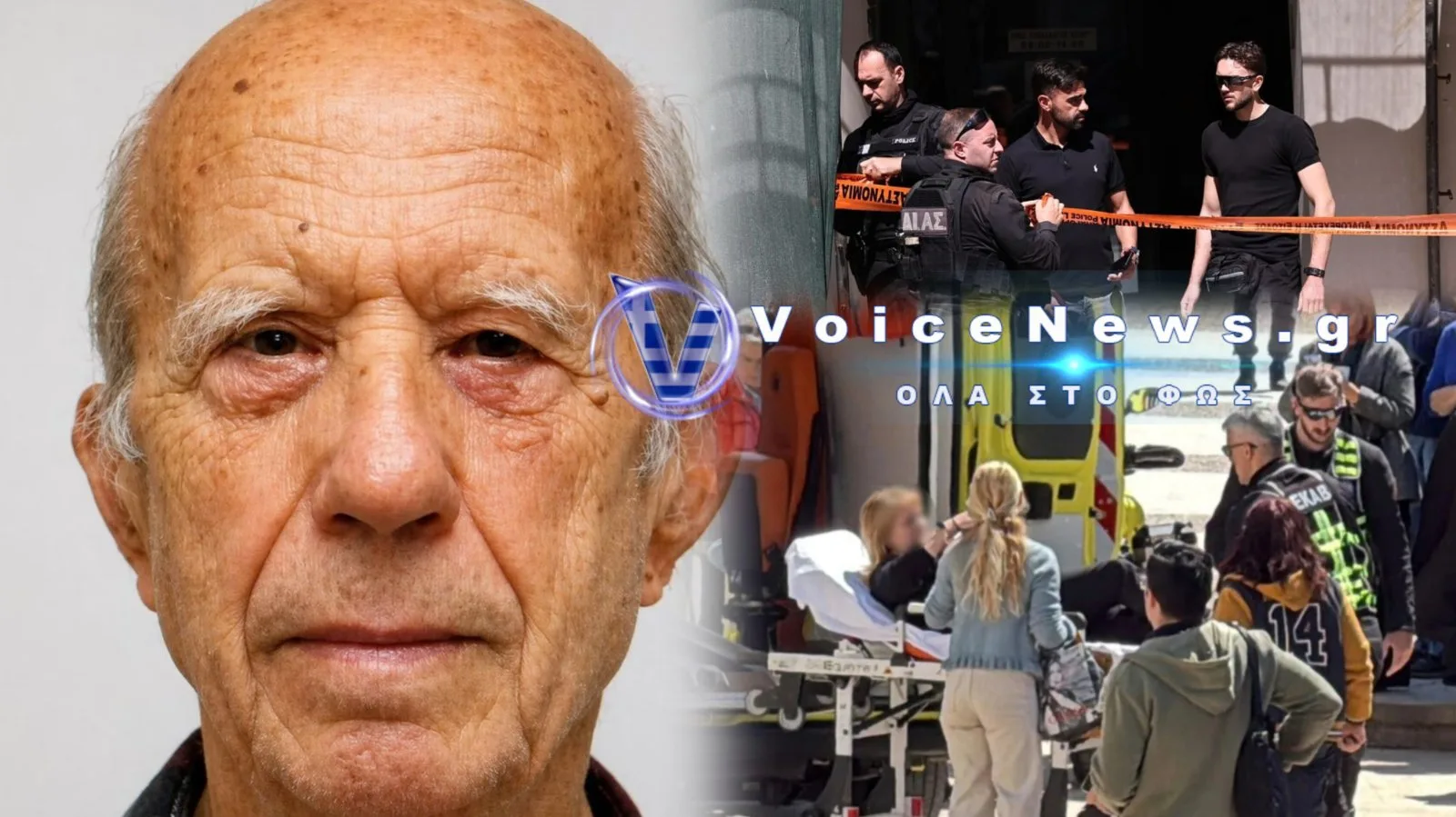 ΑΙΜΑΤΗΡΟ ΚΡΕΣΕΝΤΟ ΣΤΟ ΚΕΝΤΡΟ ΤΗΣ ΑΘΗΝΑΣ – «ΡΑΜΠΟ» 89 ΕΤΩΝ ΣΠΕΡΝΕΙ ΤΟΝ ΠΑΝΙΚΟ