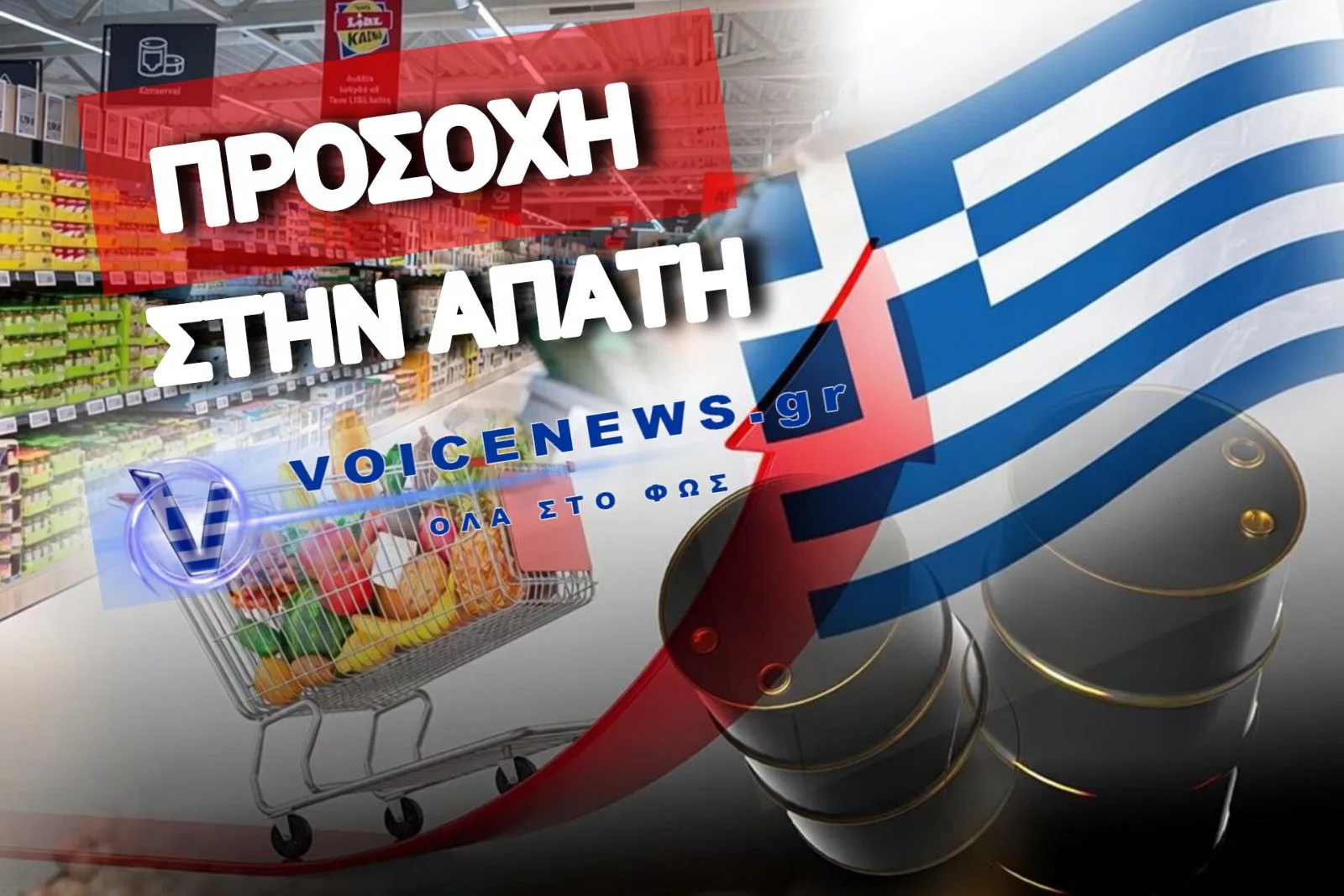 «ΝΕΟ» ΜΕΓΕΘΟΣ, ΙΔΙΑ ΤΙΜΗ, ΛΙΓΟΤΕΡΟ ΠΕΡΙΕΧΟΜΕΝΟ! ΟΙ ΕΤΑΙΡΕΙΕΣ ΣΑΣ ΠΑΙΖΟΥΝ ΣΤΑ ΔΑΧΤΥΛΑ ΜΕΤΑ ΤΟ ΠΑΣΧΑ!