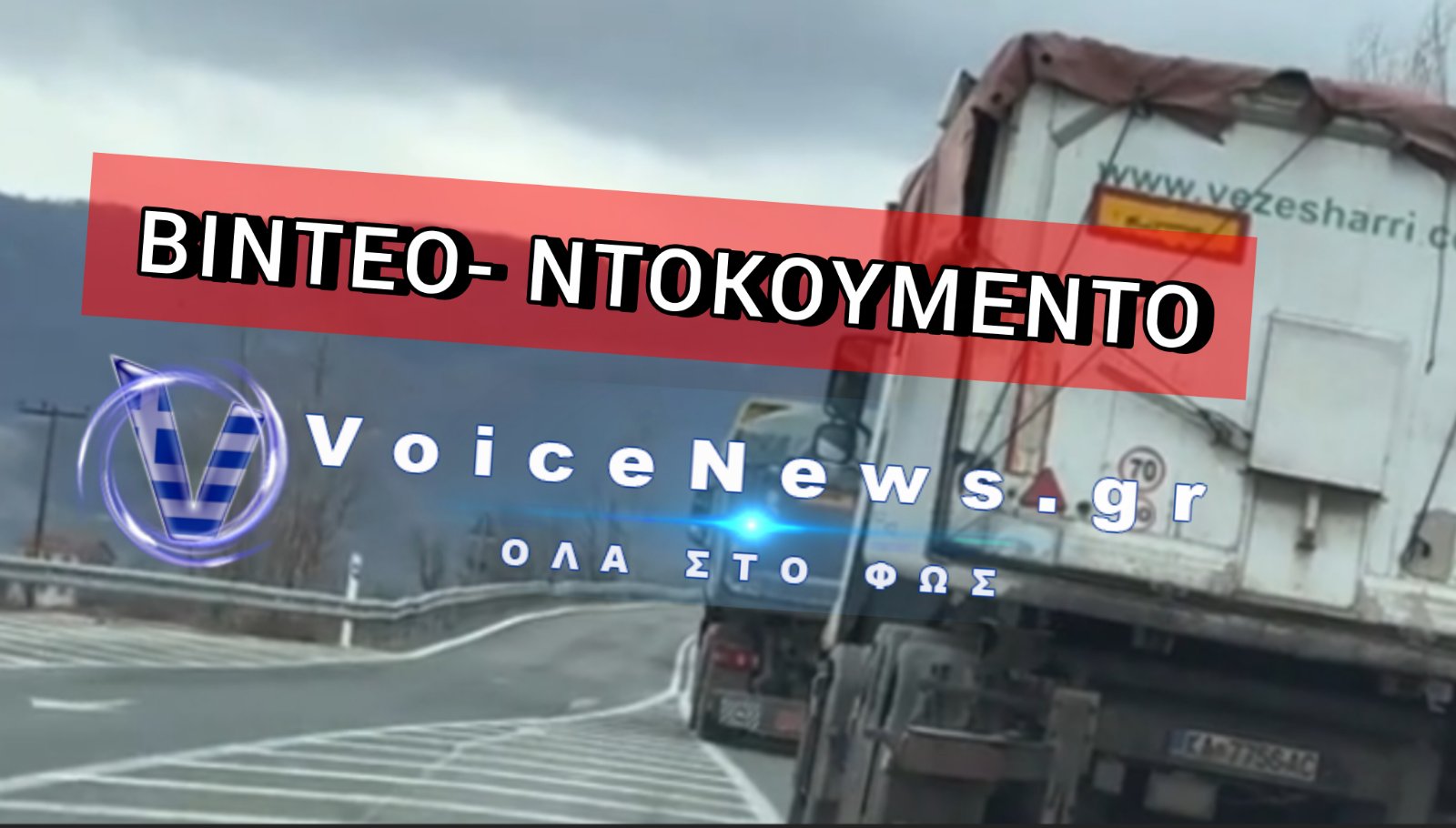 ΕΘΝΙΚΗ ΗΤΤΑ! Ο ΜΗΤΣΟΤΑΚΗΣ ΚΑΝΕΙ ΤΟΝ «ΝΤΑΛΑΒΕΡΙΤΖΗ» ΤΟΥ ΛΙΓΝΙΤΗ – ΧΑΡΙΖΟΥΜΕ ΤΗΝ ΠΡΩΤΗ ΥΛΗ ΣΤΟΥΣ ΣΚΟΠΙΑΝΟΥΣ ΚΑΙ ΑΓΟΡΑΖΟΥΜΕ ΠΙΣΩ ΣΕ ΤΙΜΕΣ «ΦΩΤΙΑ»