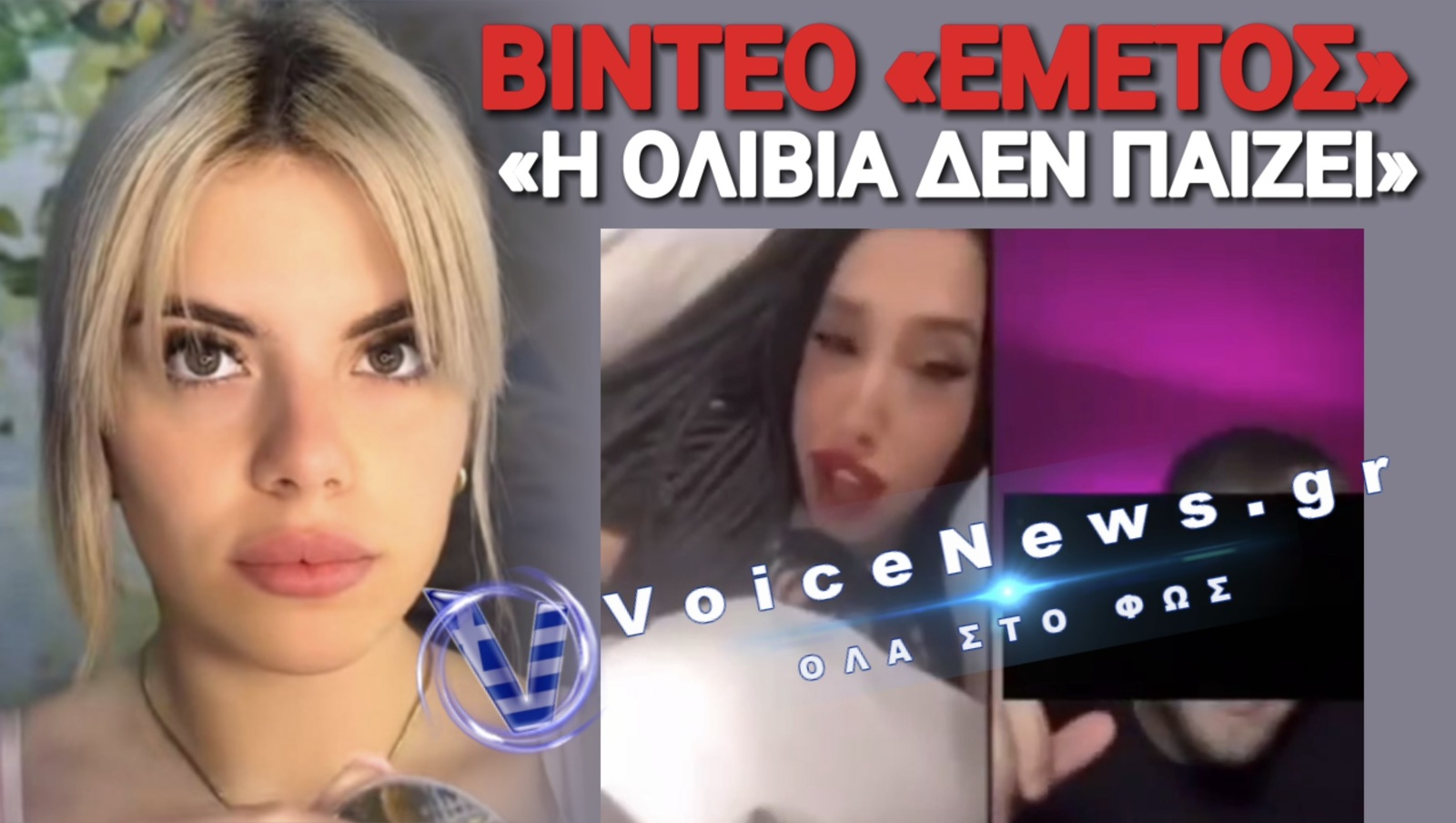 ΗΘΙΚΟΣ ΒΟΥΡΚΟΣ! ΘΑΥΜΑΣΤΕ ΣΕ ΒΙΝΤΕΟ ΤΟΝ ΤΡΑΝΣΕΞΟΥΑΛ «ΦΙΛΟ» ΠΟΥ ΚΑΤΗΓΟΡΕΙΤΑΙ ΓΙΑ ΤΟΝ ΘΑΝΑΤΟ ΤΗΣ ΜΥΡΤΟΥΣ