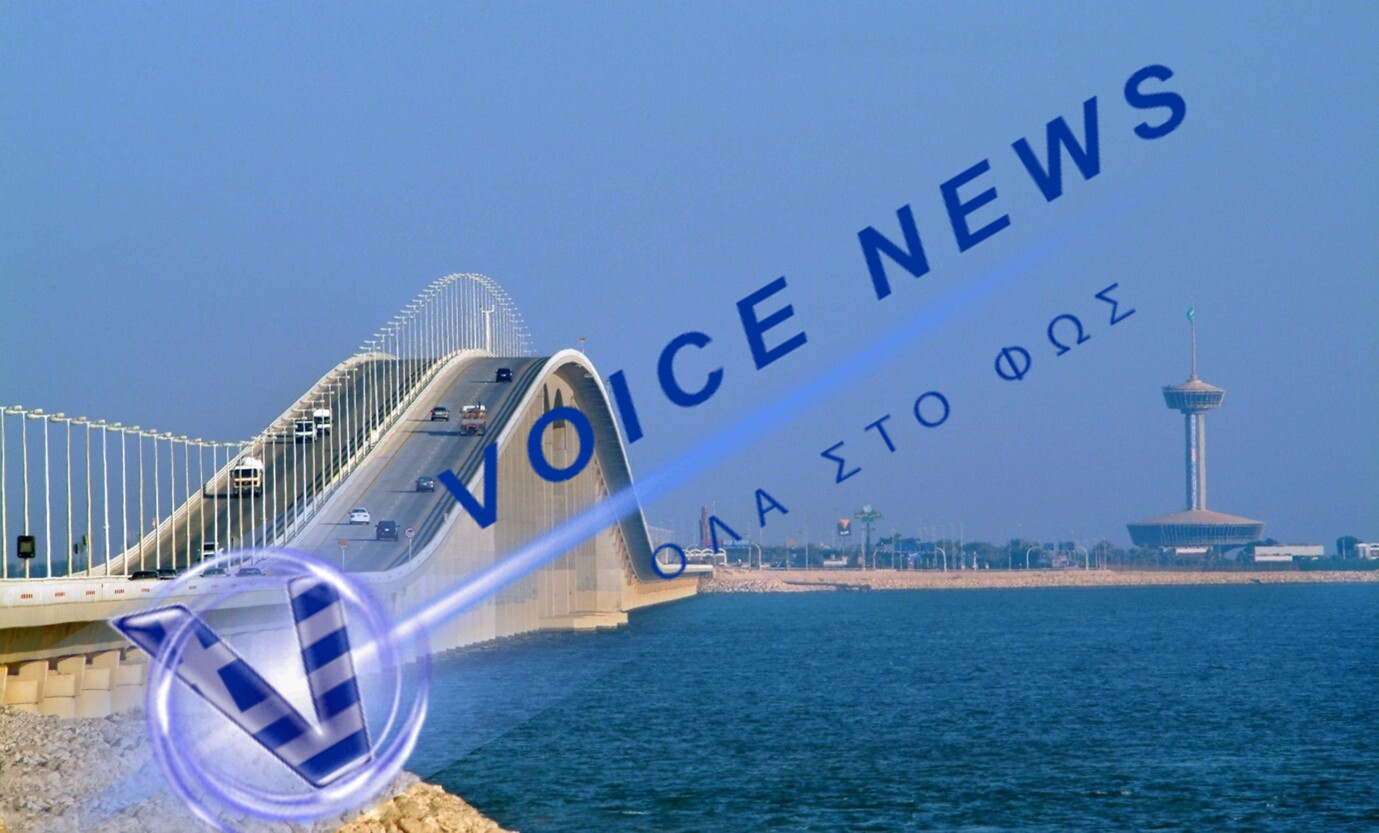 Έκλεισε προσωρινά η κύρια οδική σύνδεση μεταξύ Σαουδικής Αραβίας και Μπαχρέιν