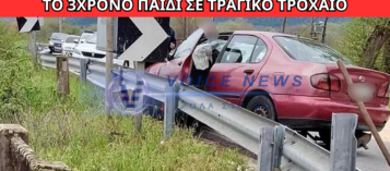 ΝΕΚΡΟ 3ΧΡΟΝΟ ΣΤΗΝ ΚΑΒΑΛΑ: ΧΩΡΙΣ ΔΙΠΛΩΜΑ ΟΔΗΓΟΥΣΕ Ο ΠΑΤΕΡΑΣ – ΣΟΚΑΡΙΣΤΙΚΕΣ ΑΠΟΚΑΛΥΨΕΙΣ