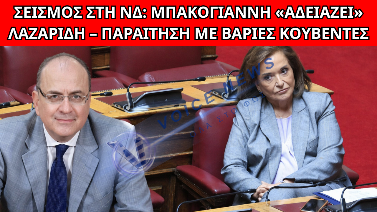 ΠΤΥΧΙΟ-ΜΑΪΜΟΥ, ΑΛΑΖΟΝΕΙΑ ΚΑΙ Η ΝΤΟΡΑ ΠΟΥ ΤΟΥ ΔΕΙΧΝΕΙ ΤΗΝ ΠΟΡΤΑ