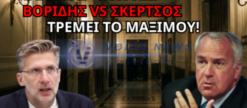 ΕΜΦΥΛΙΟΣ ΣΤΑ ΑΔΥΤΑ ΤΟΥ ΜΑΞΙΜΟΥ! – ΟΛΟ ΤΟ ΠΑΡΑΣΚΗΝΙΟ ΤΗΣ ΚΟΝΤΡΑΣ ΒΟΡΙΔΗ ΜΕ ΤΟΝ ΣΚΕΡΤΣΟ!