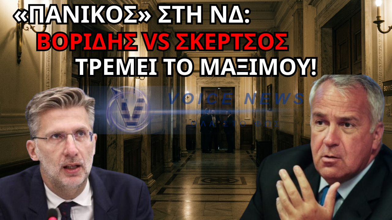 ΕΜΦΥΛΙΟΣ ΣΤΑ ΑΔΥΤΑ ΤΟΥ ΜΑΞΙΜΟΥ! – ΟΛΟ ΤΟ ΠΑΡΑΣΚΗΝΙΟ ΤΗΣ ΚΟΝΤΡΑΣ ΒΟΡΙΔΗ ΜΕ ΤΟΝ ΣΚΕΡΤΣΟ!