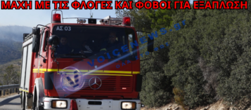 ΥΠΟ ΕΛΕΓΧΟ Η ΦΩΤΙΑ ΣΤΗΝ ΠΑΡΝΗΘΑ – ΑΠΟ ΒΡΑΧΥΚΥΚΛΩΜΑ ΚΑΛΩΔΙΩΝ Η ΠΙΘΑΝΟΤΕΡΗ ΑΙΤΙΑ