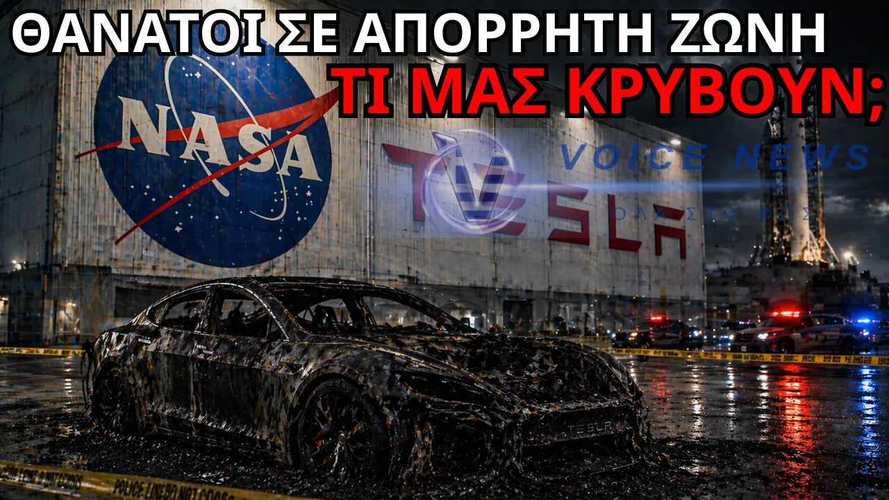 NASA: ΓΙΑΤΙ ΠΕΘΑΙΝΟΥΝ;ΜΗΝ ΤΟ ΔΙΑΒΑΣΕΤΕ ΑΝ ΦΟΒΑΣΤΕ ΤΗΝ ΑΛΗΘΕΙΑ!