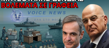 «ΑΤΖΕΝΤΑ 2030»: Η ΦΑΜΠΡΙΚΑ ΤΩΝ «ΥΠΑΣΠΙΣΤΩΝ ΔΙΟΙΚΗΣΗΣ»