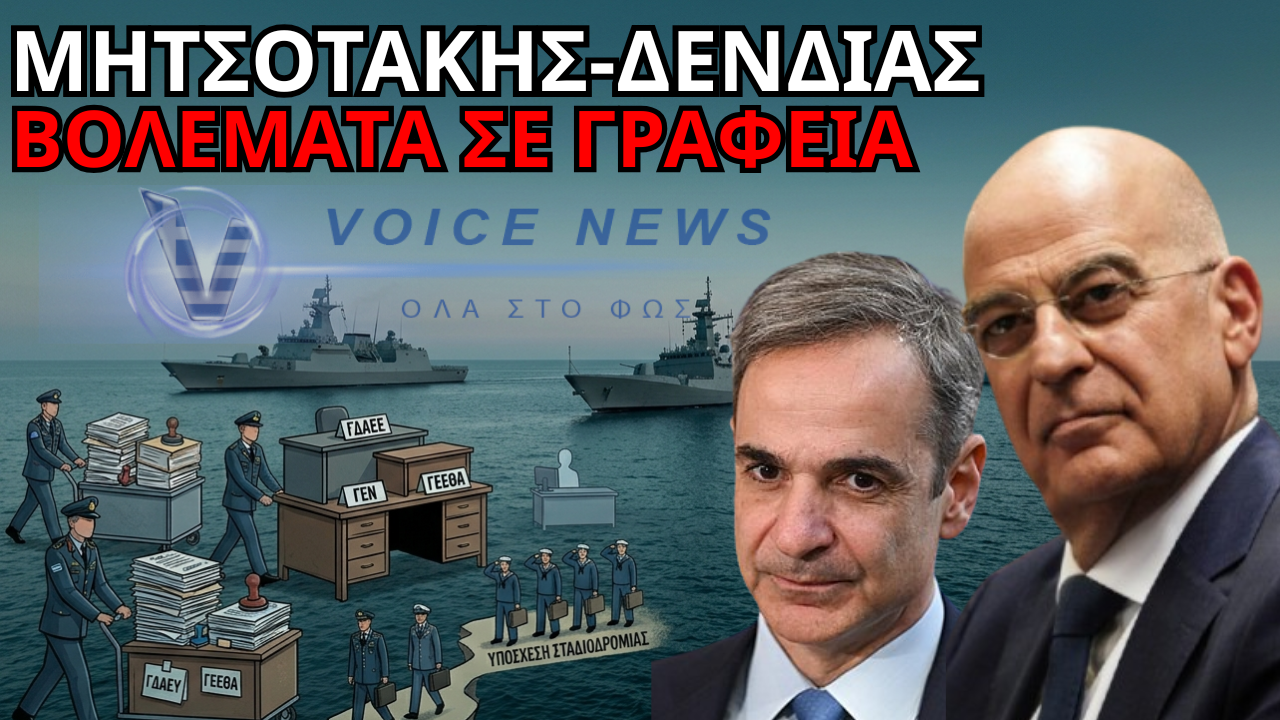 «ΑΤΖΕΝΤΑ 2030»: Η ΦΑΜΠΡΙΚΑ ΤΩΝ «ΥΠΑΣΠΙΣΤΩΝ ΔΙΟΙΚΗΣΗΣ»