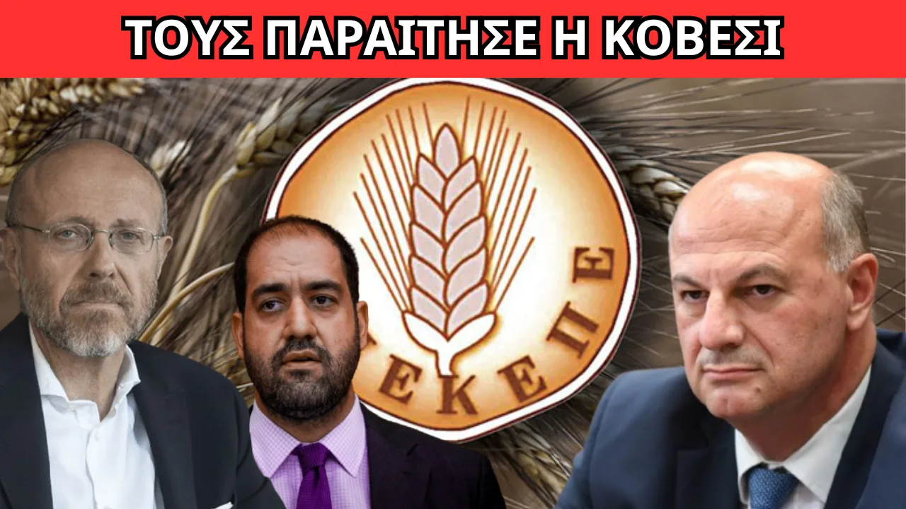 ΣΟΚ ΣΤΗΝ ΚΥΒΕΡΝΗΣΗ: ΠΑΡΑΙΤΗΘΗΚΑΝ ΚΕΦΑΛΟΓΙΑΝΝΗΣ, ΤΣΙΑΡΑΣ ΚΑΙ ΒΑΡΤΖΟΠΟΥΛΟΣ – ΔΙΚΟΓΡΑΦΙΑ ΟΠΕΚΕΠΕ