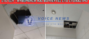 ΘΡΙΑΣΙΟ: ΕΠΕΣΕ ΤΜΗΜΑ ΟΡΟΦΗΣ ΣΕ ΘΑΛΑΜΟ ΑΣΘΕΝΩΝ ΣΤΗΝ ΨΥΧΙΑΤΡΙΚΗ ΚΛΙΝΙΚΗ