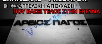ΥΠΟΚΛΟΠΕΣ: ΤΟ «ΠΛΥΝΤΗΡΙΟ» ΤΟΥ ΑΡΕΙΟΥ ΠΑΓΟΥ ΚΑΘΑΡΙΣΕ ΤΟΝ ΜΗΤΣΟΤΑΚΗ – ΟΡΙΣΤΙΚΗ ΤΑΦΟΠΛΑΚΑ ΣΤΟ ΣΚΑΝΔΑΛΟ ΤΟΥ ΑΙΩΝΑ!