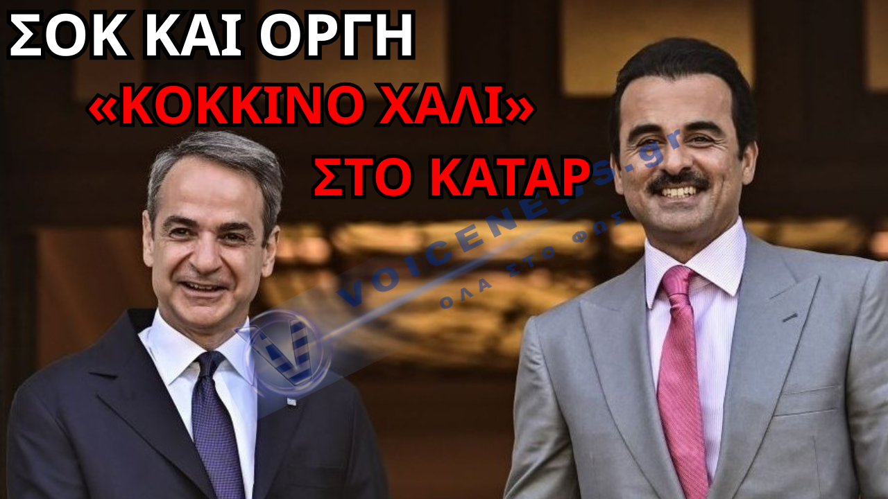 ΦΙΛΙΑ ΜΕ ΤΟΥΣ «ΤΑΜΙΕΣ» ΤΗΣ ΧΑΜΑΣ; ΤΟ ΕΠΙΚΙΝΔΥΝΟ ΠΑΙΧΝΙΔΙ ΤΟΥ ΜΑΞΙΜΟΥ ΜΕ ΤΟ ΚΑΤΑΡ!