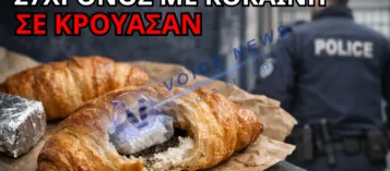 ΚΟΚΑΪΝΗ ΣΕ… ΚΡΟΥΑΣΑΝ: Η ΠΡΟΣΠΑΘΕΙΑ 27ΧΡΟΝΟΥ ΝΑ «ΦΤΙΑΞΕΙ» ΤΟΥΣ ΚΡΑΤΟΥΜΕΝΟΥΣ ΣΤΟ ΗΡΑΚΛΕΙΟ!