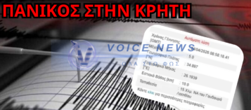 ΣΕΙΣΜΟΣ ΚΡΗΤΗ: ΝΕΑ ΙΣΧΥΡΗ ΔΟΝΗΣΗ 5 ΡΙΧΤΕΡ