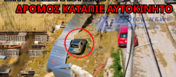 ΑΥΤΟΚΙΝΗΤΟ ΣΤΟ ΚΕΝΟ ΑΠΟ ΞΑΦΝΙΚΗ ΥΠΟΧΩΡΗΣΗ ΤΟΙΧΙΟΥ