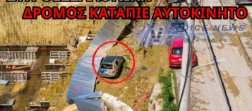 ΑΥΤΟΚΙΝΗΤΟ ΣΤΟ ΚΕΝΟ ΑΠΟ ΞΑΦΝΙΚΗ ΥΠΟΧΩΡΗΣΗ ΤΟΙΧΙΟΥ