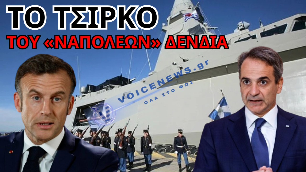 ΣΟΚ ΣΤΟΝ ΚΙΜΩΝΑ: Ο ΔΕΝΔΙΑΣ ΚΑΤΑΡΓΗΣΕ ΤΟΥΣ ΝΑΥΤΕΣ ΚΑΙ ΜΕΤΑ ΕΝΤΥΣΕ ΣΤΡΑΤΙΩΤΕΣ ΣΤΗ ΘΕΣΗ ΤΟΥΣ! (ΑΠΟΚΛΕΙΣΤΙΚΟ)