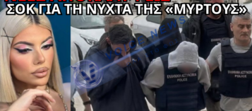 ΚΕΦΑΛΟΝΙΑ: «ΚΟΚΑ ΚΑΙ ΝΤΑΛΑΒΕΡΙΑ» – ΠΩΣ ΤΟ USB ΕΓΙΝΕ Η ΚΑΤΑΔΙΚΗ ΤΗΣ ΜΥΡΤΟΥΣ