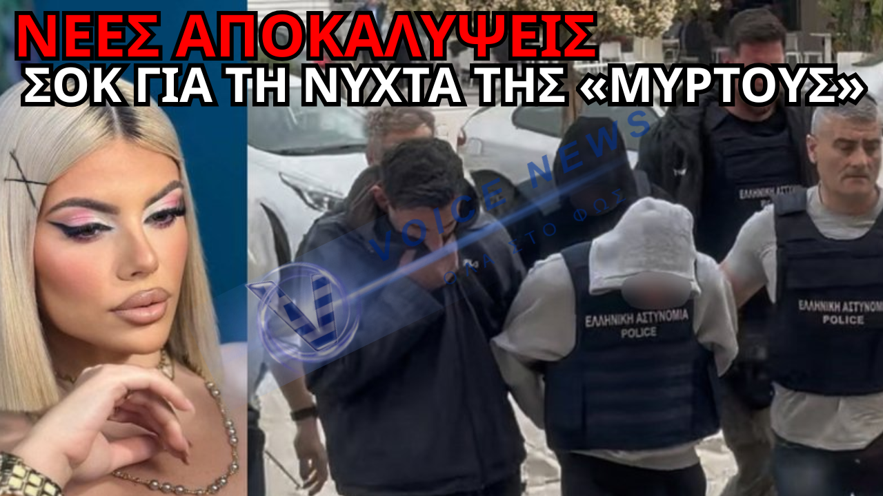 ΚΕΦΑΛΟΝΙΑ: «ΚΟΚΑ ΚΑΙ ΝΤΑΛΑΒΕΡΙΑ» – ΠΩΣ ΤΟ USB ΕΓΙΝΕ Η ΚΑΤΑΔΙΚΗ ΤΗΣ ΜΥΡΤΟΥΣ