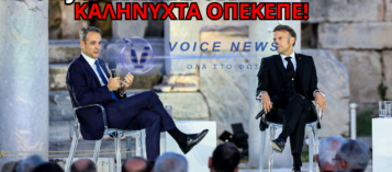 ΜΗΤΣΟΤΑΚΗΣ: Η ΑΝΑΣΚΟΠΗΣΗ ΤΗΣ ΥΠΟΚΡΙΣΙΑΣ ΚΑΙ ΤΟ ΠΛΙΑΤΣΙΚΟ ΣΤΟΝ ΟΠΕΚΕΠΕ