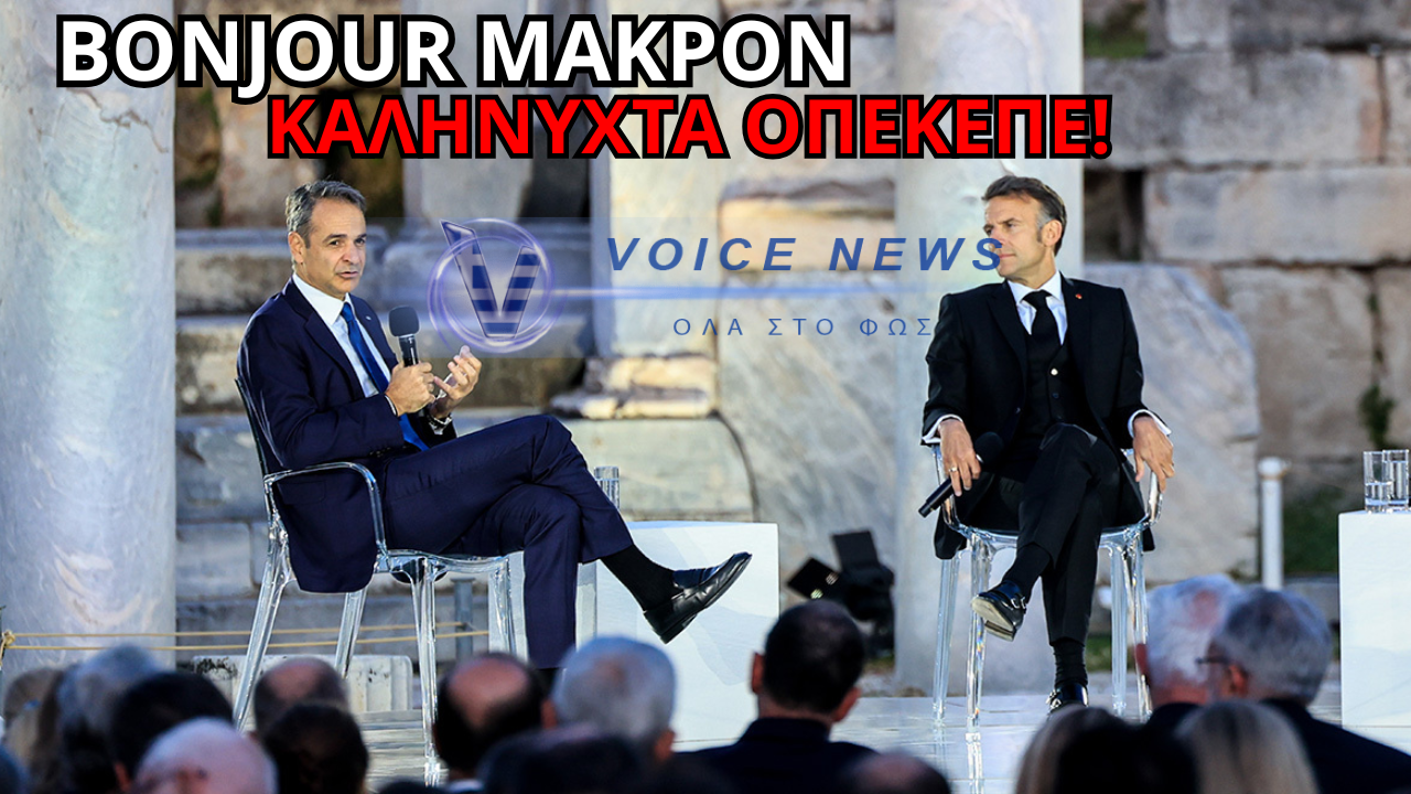 ΜΗΤΣΟΤΑΚΗΣ: Η ΑΝΑΣΚΟΠΗΣΗ ΤΗΣ ΥΠΟΚΡΙΣΙΑΣ ΚΑΙ ΤΟ ΠΛΙΑΤΣΙΚΟ ΣΤΟΝ ΟΠΕΚΕΠΕ