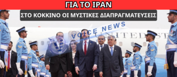 ΗΠΑ ΚΑΙ ΙΡΑΝ ΕΝΑ ΒΗΜΑ ΠΡΙΝ ΤΗ ΣΥΜΦΩΝΙΑ; ΑΠΟΔΕΣΜΕΥΟΝΤΑΙ ΔΙΣΕΚΑΤΟΜΜΥΡΙΑ ΚΑΙ ΑΡΧΙΖΟΥΝ ΚΡΙΣΙΜΕΣ ΔΙΑΠΡΑΓΜΑΤΕΥΣΕΙΣ